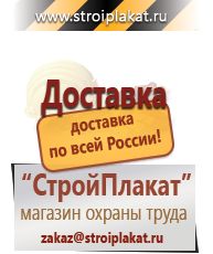 Магазин охраны труда и техники безопасности stroiplakat.ru Удостоверения по охране труда (бланки) в Туринске