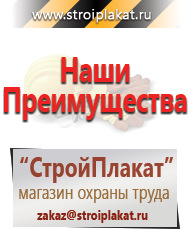Магазин охраны труда и техники безопасности stroiplakat.ru Журналы в Туринске